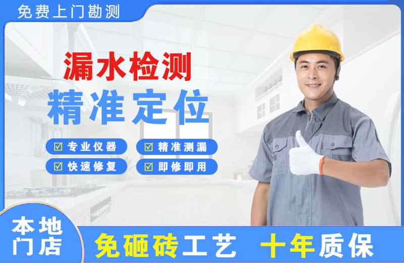 秦淮漏水检测精准定位